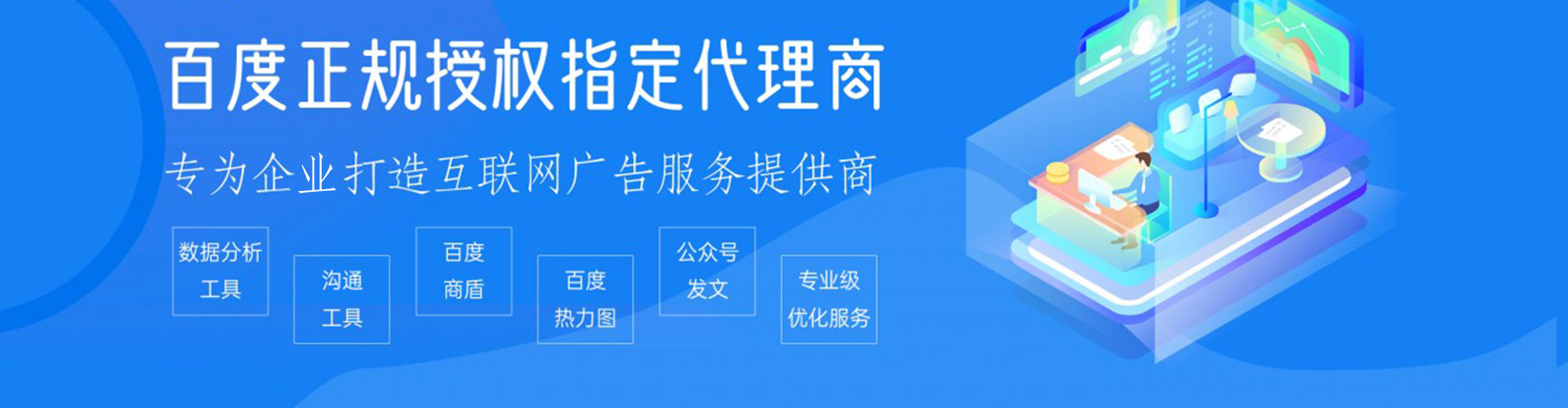 东平百度竞价运营